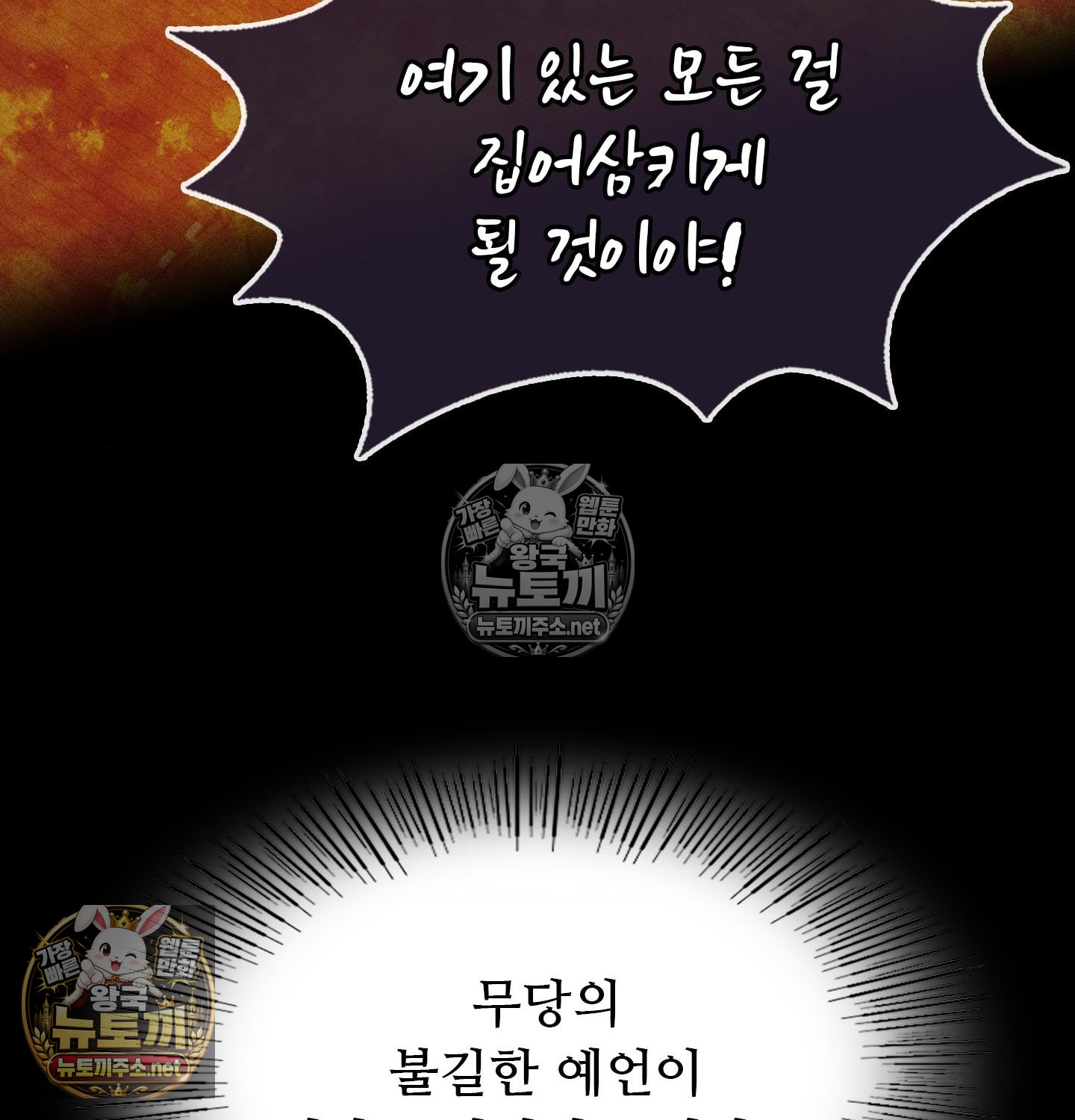 Madam Raw Chapter 181 - Page 112