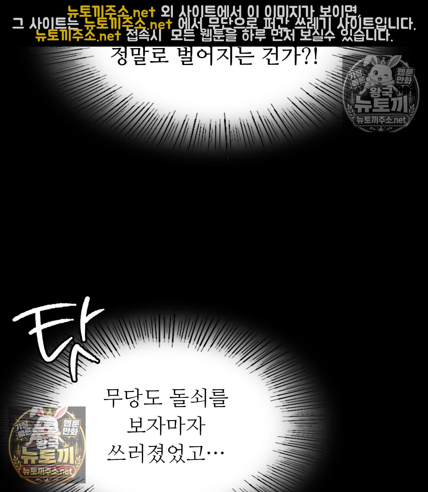 Madam Raw Chapter 181 - Page 113