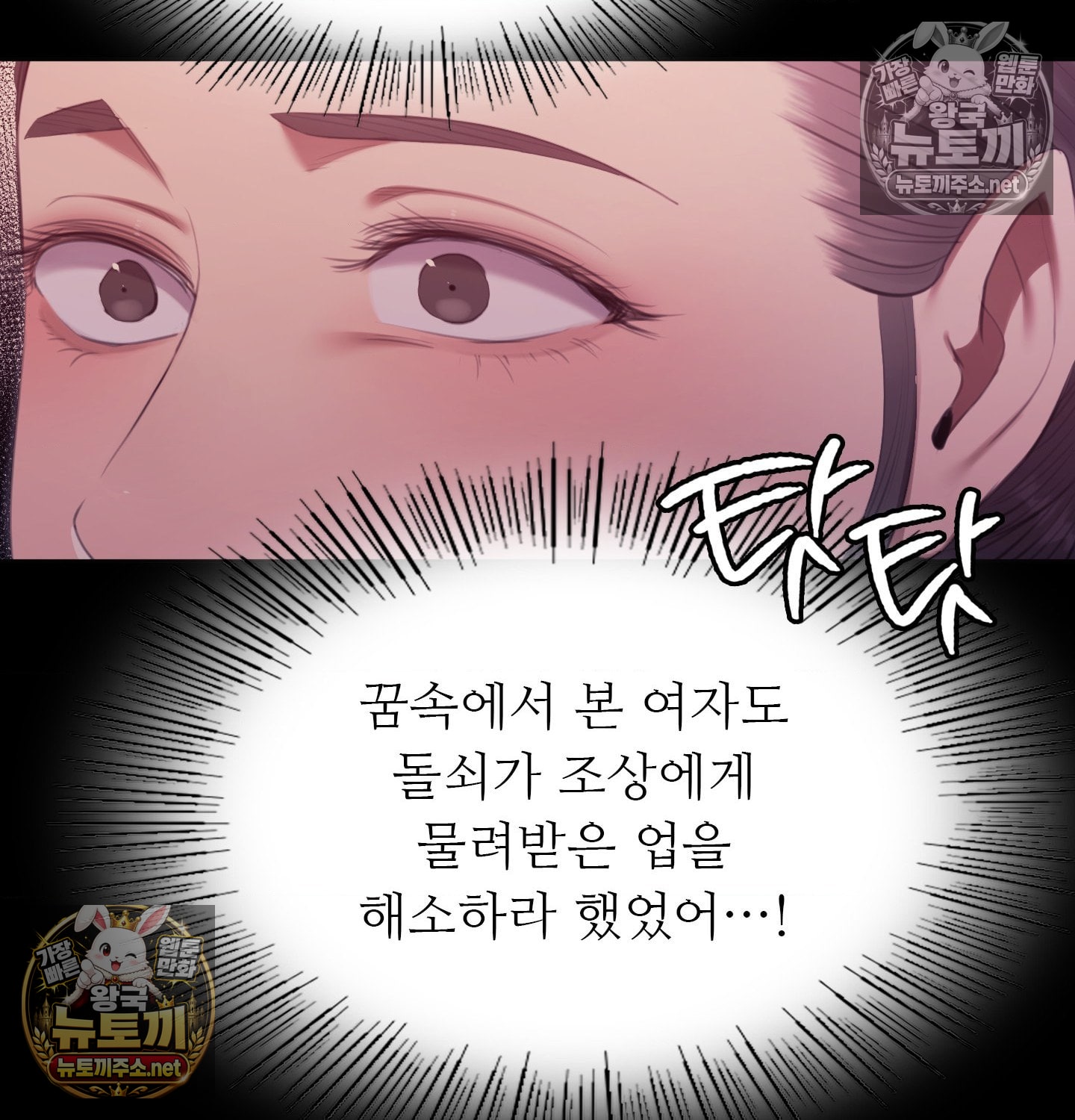 Madam Raw Chapter 181 - Page 114