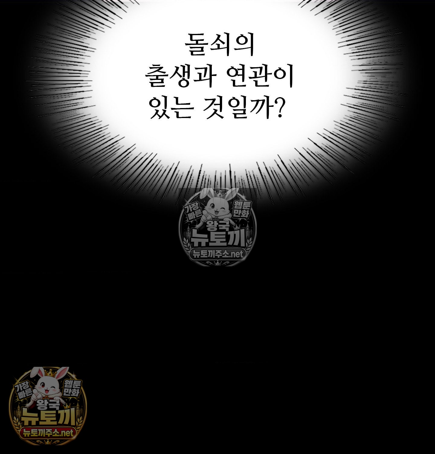 Madam Raw Chapter 181 - Page 118