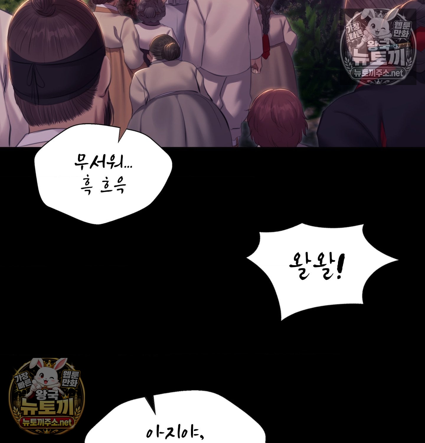 Madam Raw Chapter 181 - Page 121