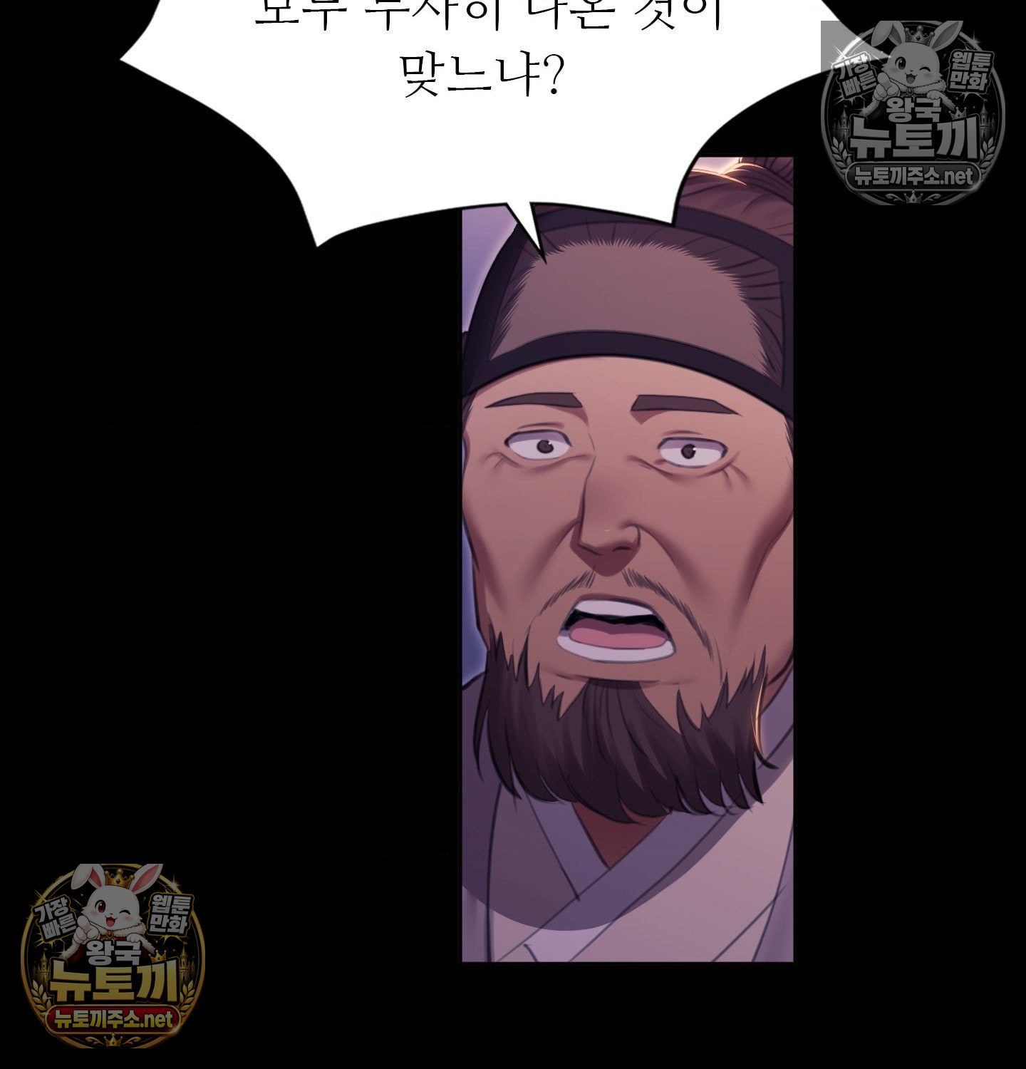 Madam Raw Chapter 181 - Page 123