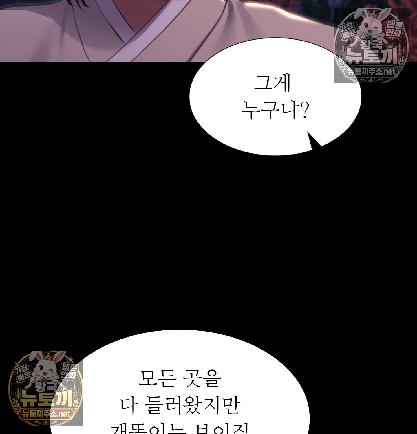 Madam Raw Chapter 181 - Page 125
