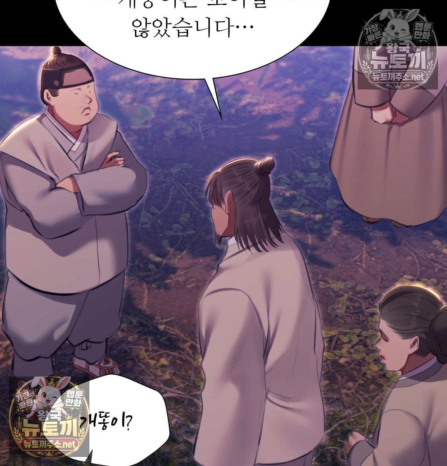 Madam Raw Chapter 181 - Page 126