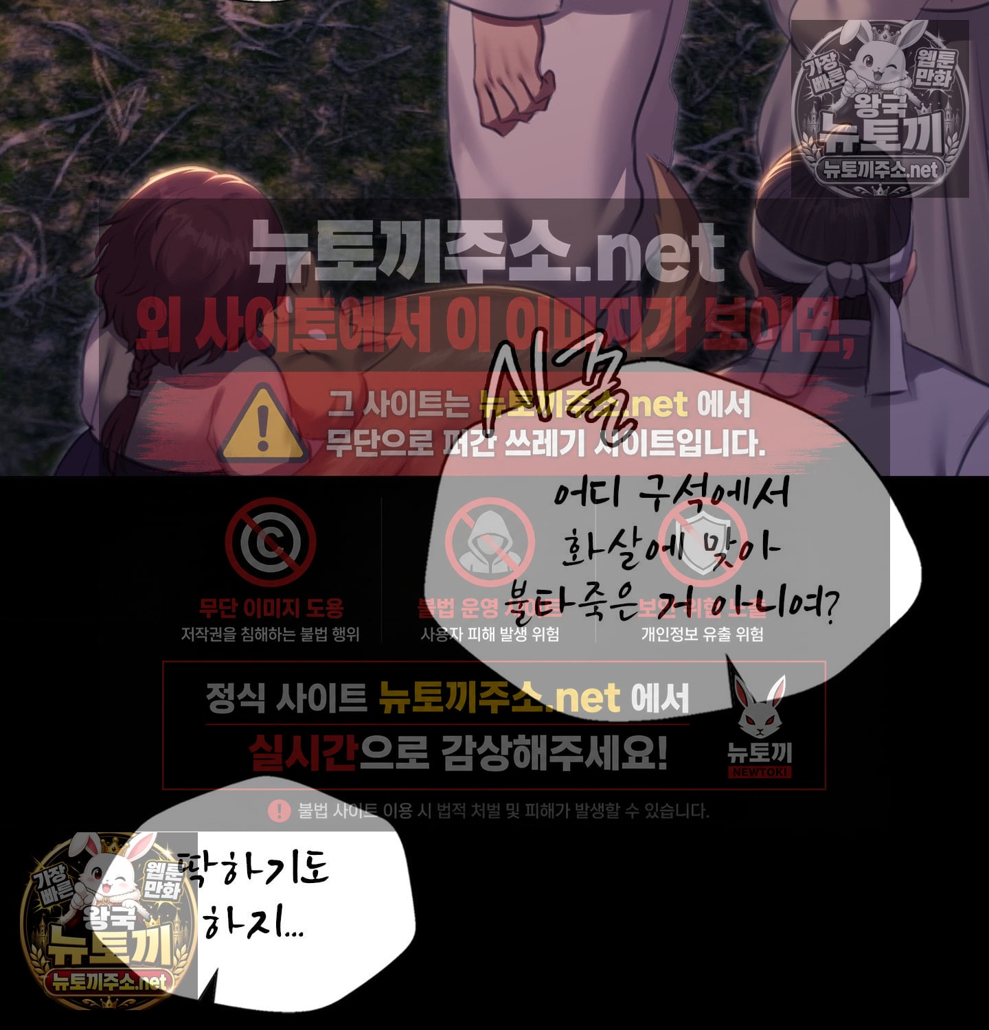 Madam Raw Chapter 181 - Page 127