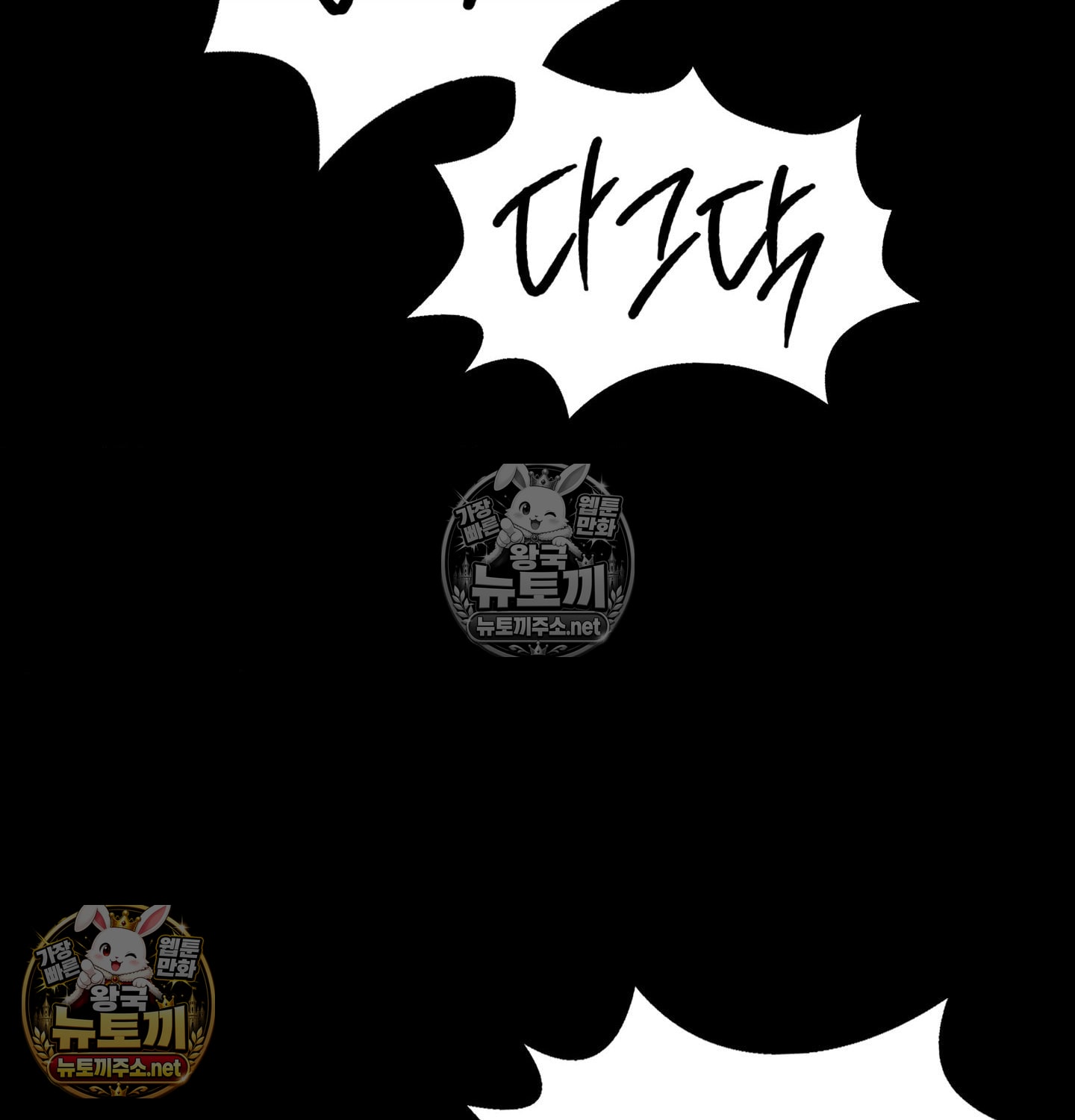 Madam Raw Chapter 181 - Page 129