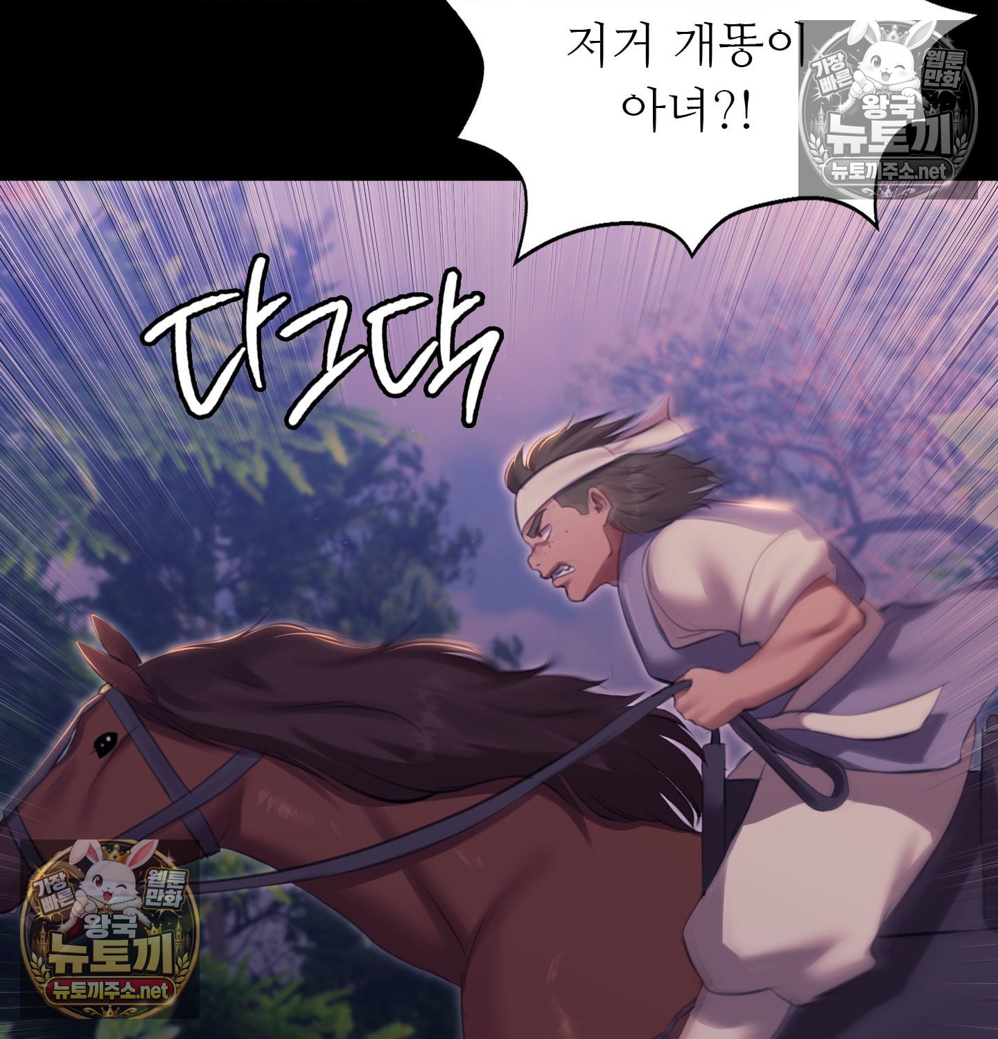 Madam Raw Chapter 181 - Page 130
