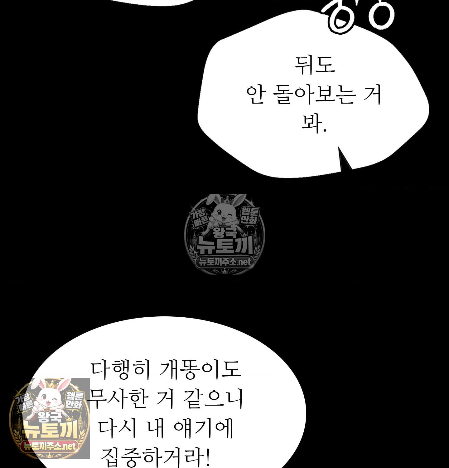Madam Raw Chapter 181 - Page 134