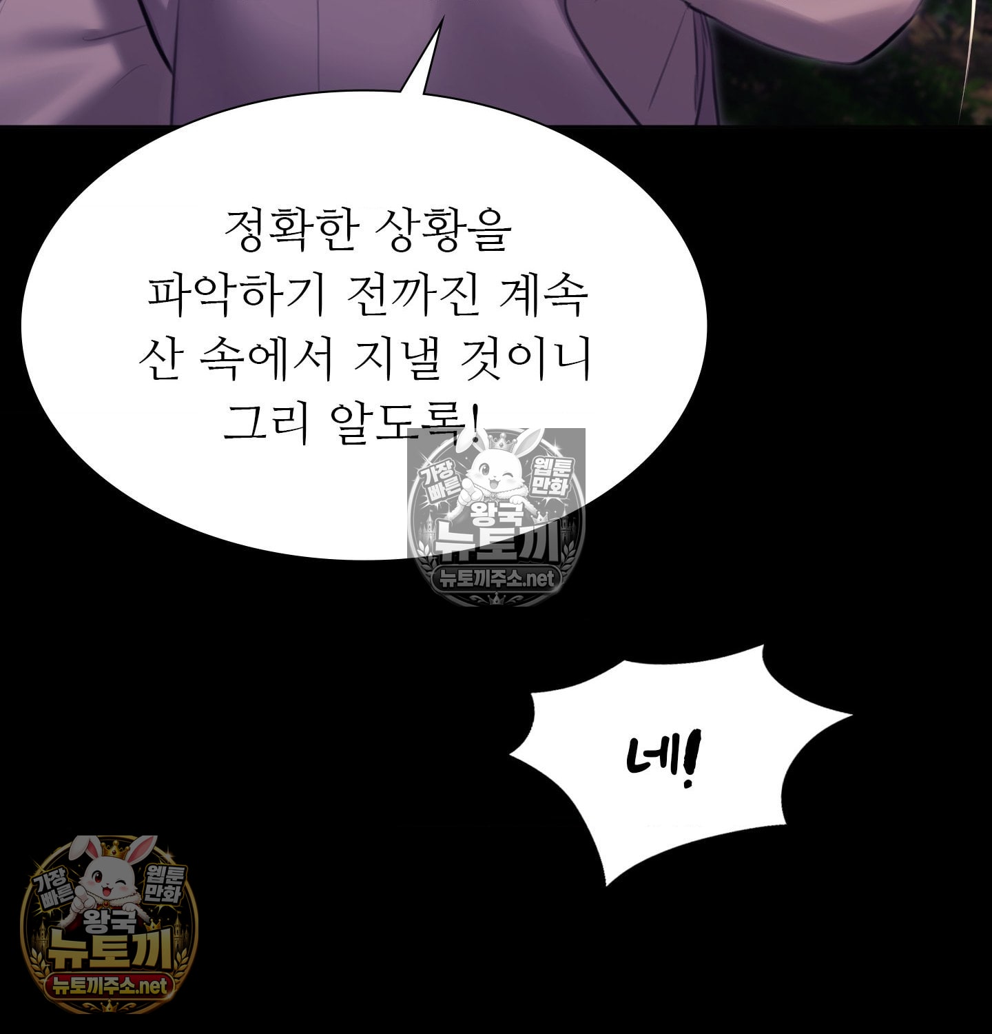 Madam Raw Chapter 181 - Page 136