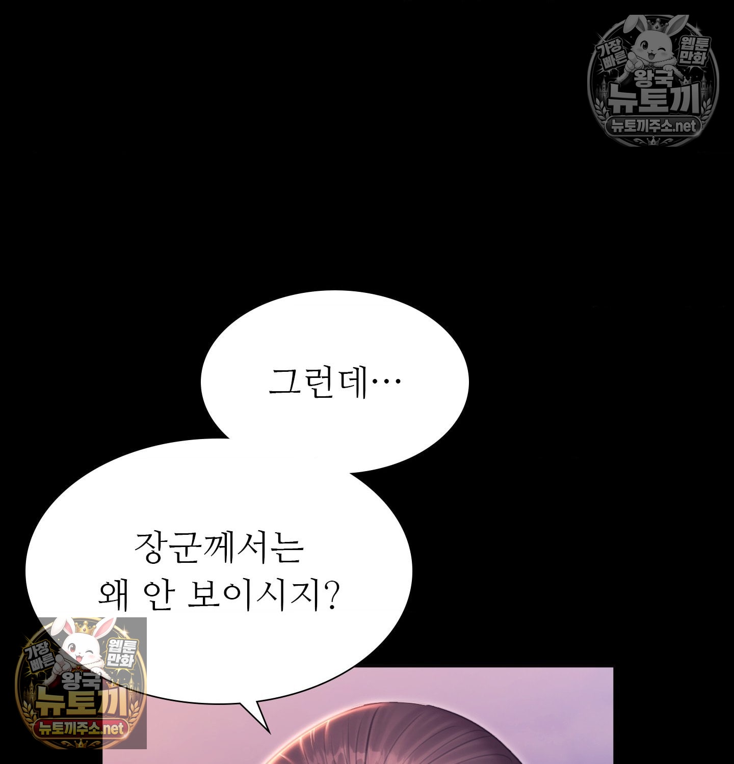 Madam Raw Chapter 181 - Page 137