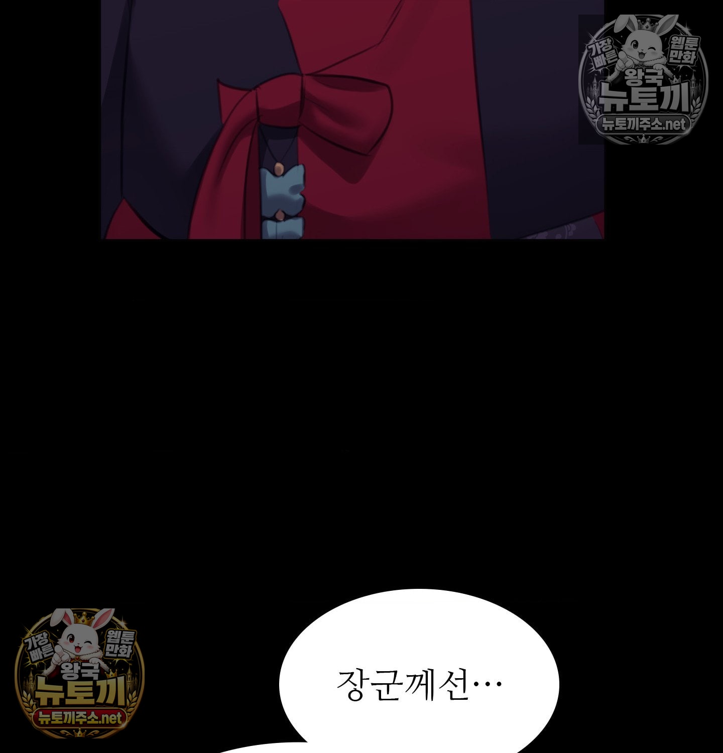 Madam Raw Chapter 181 - Page 139