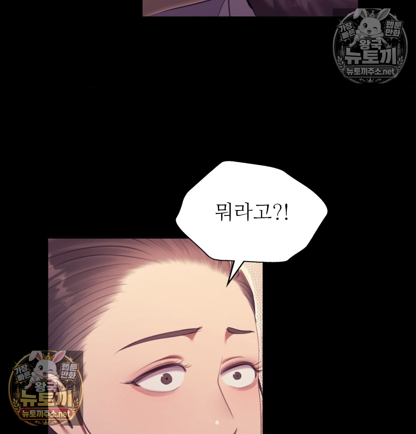 Madam Raw Chapter 181 - Page 141