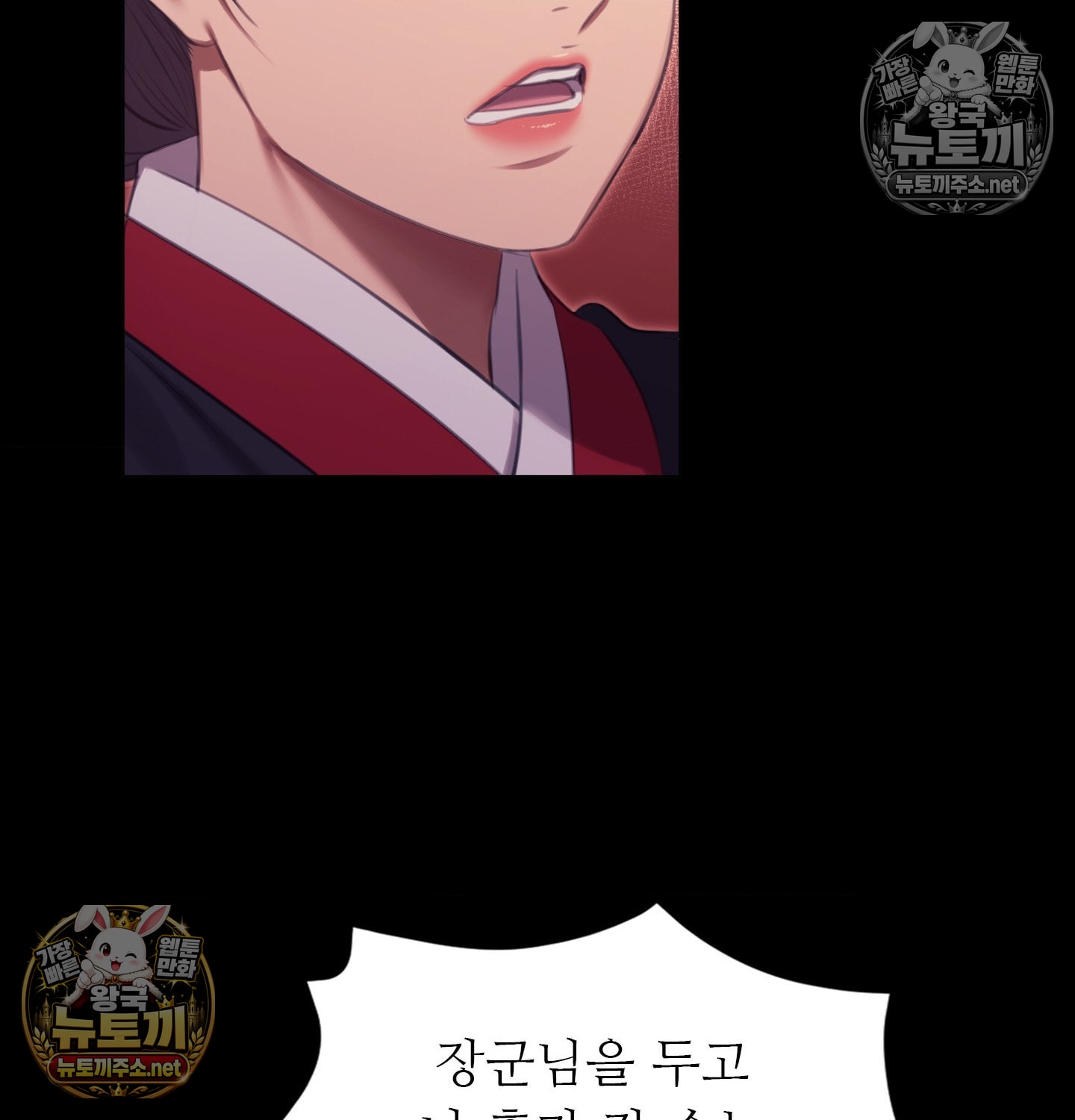Madam Raw Chapter 181 - Page 142