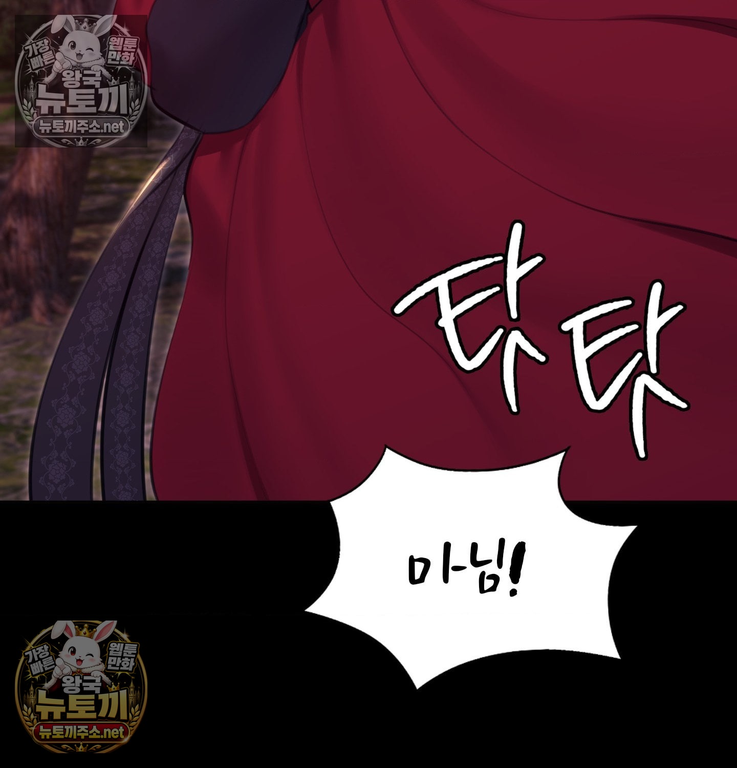 Madam Raw Chapter 181 - Page 144