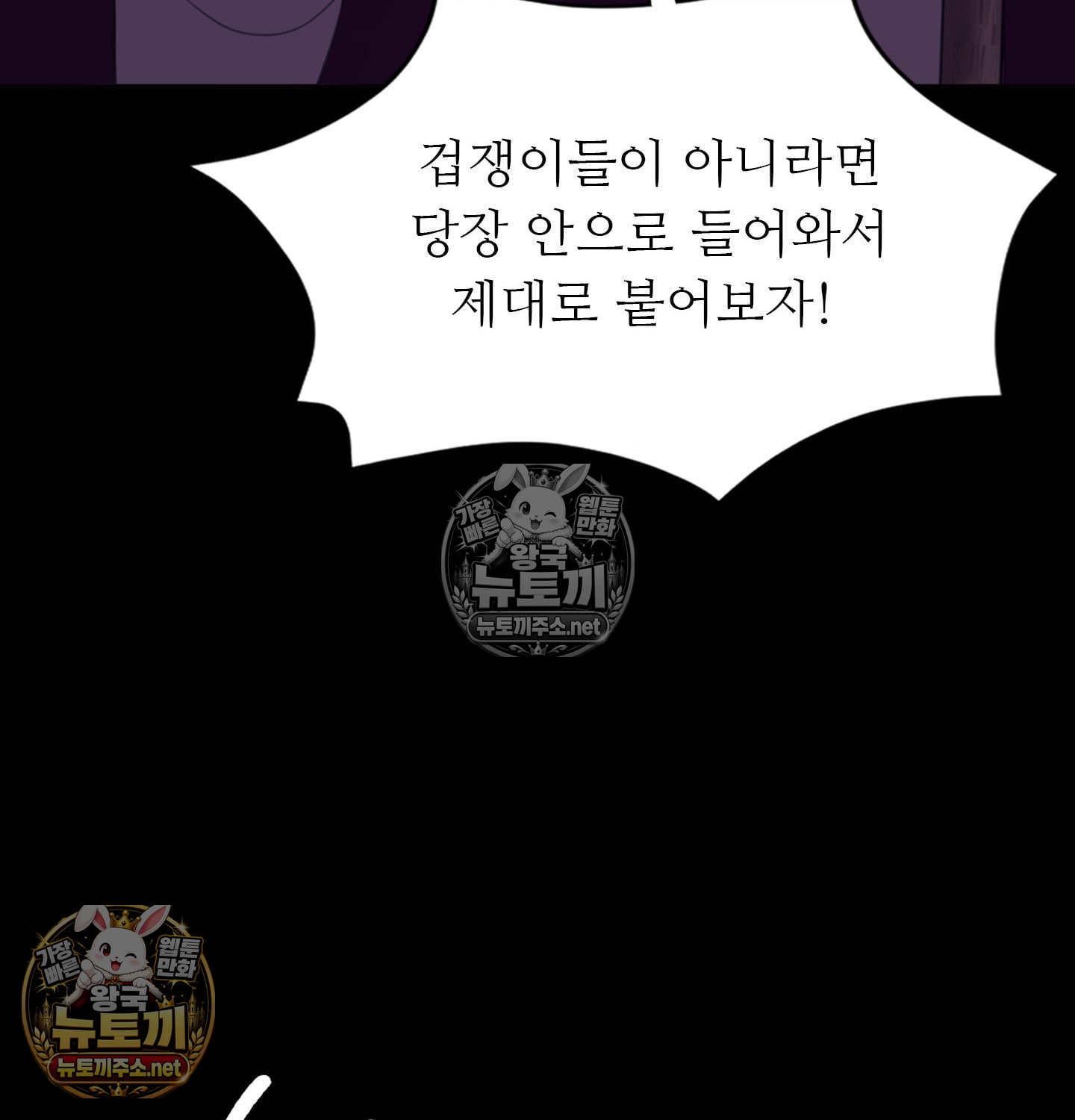 Madam Raw Chapter 181 - Page 154