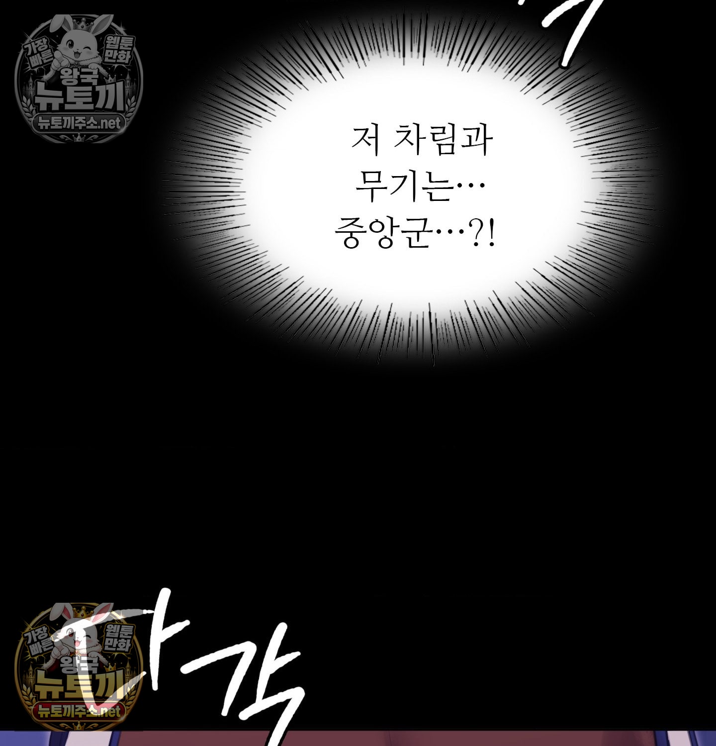Madam Raw Chapter 181 - Page 156