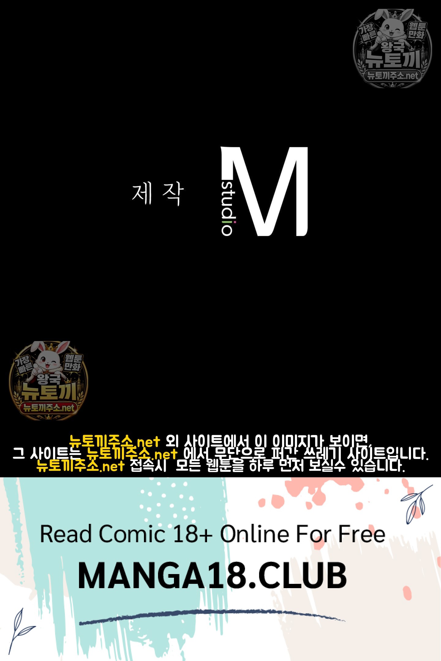 Madam Raw Chapter 181 - Page 163