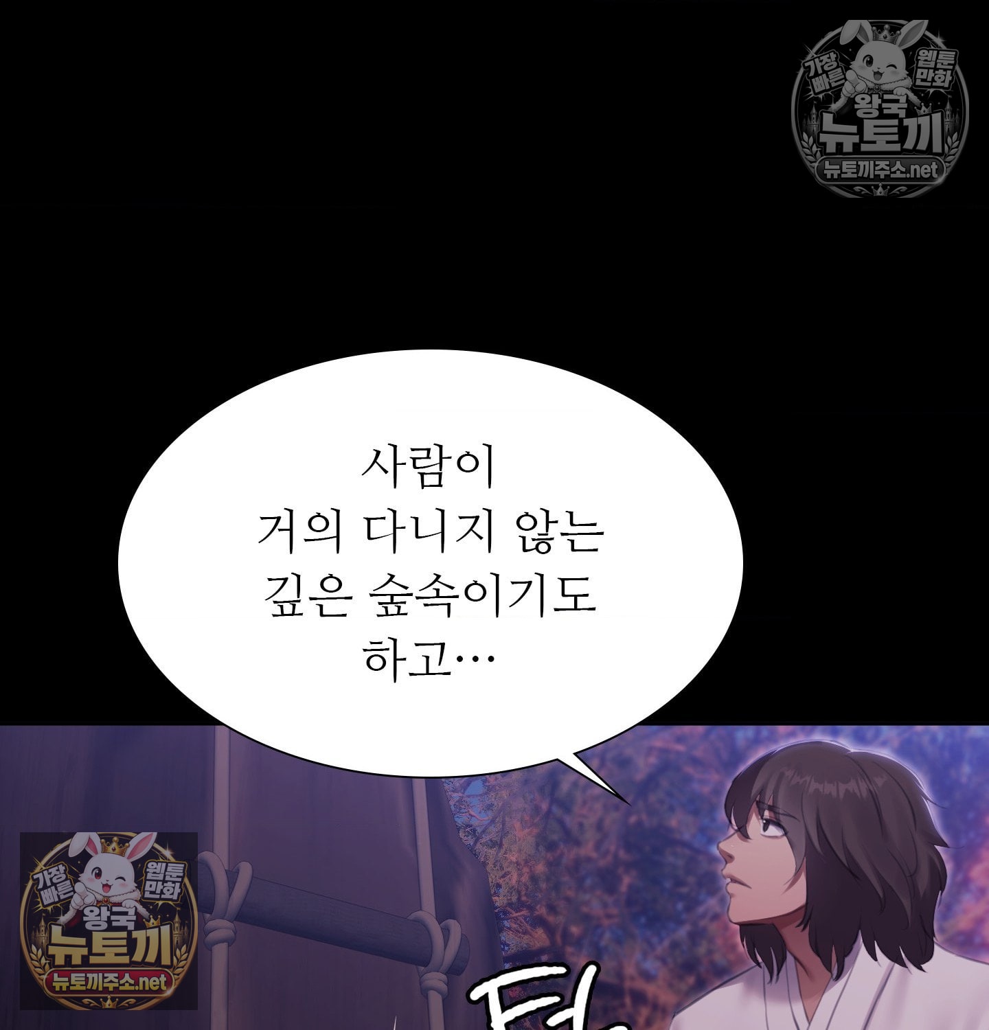 Madam Raw Chapter 181 - Page 17