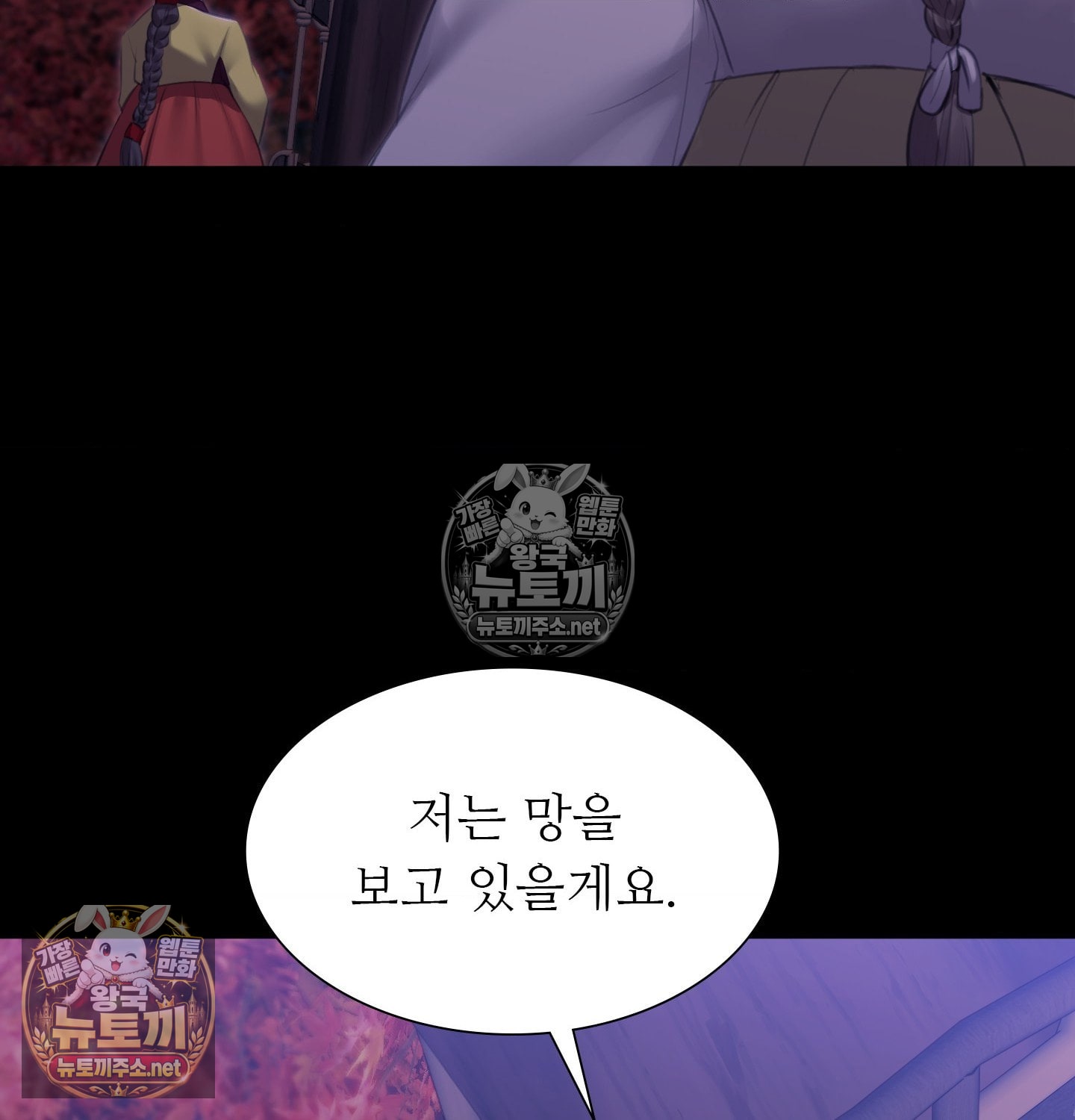 Madam Raw Chapter 181 - Page 26