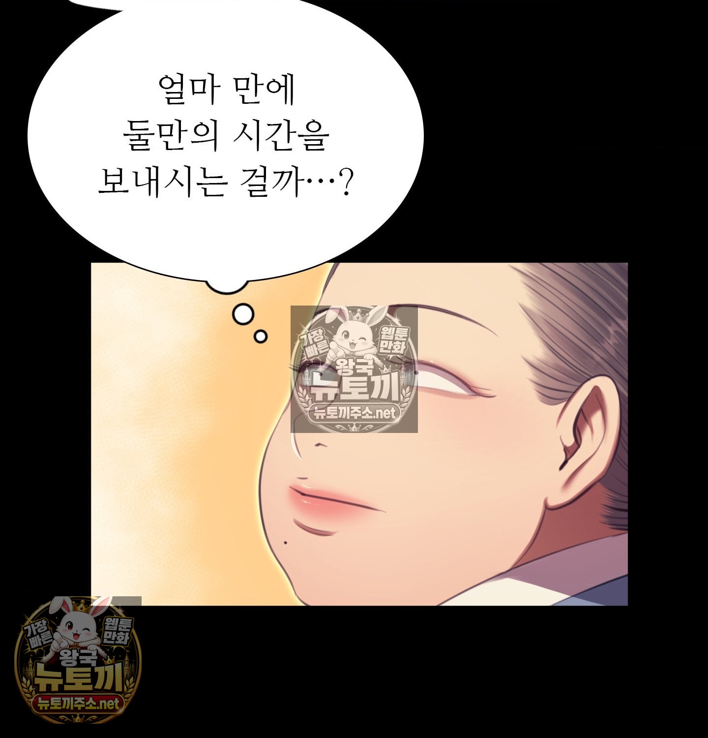 Madam Raw Chapter 181 - Page 29