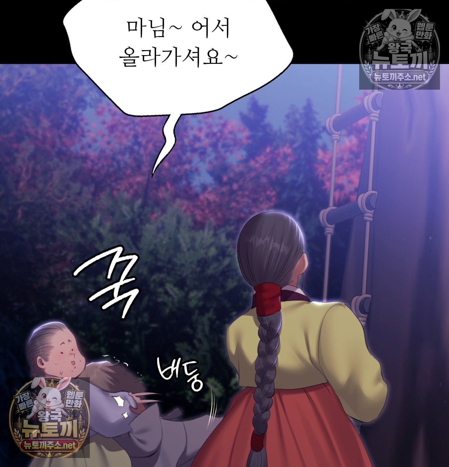 Madam Raw Chapter 181 - Page 32