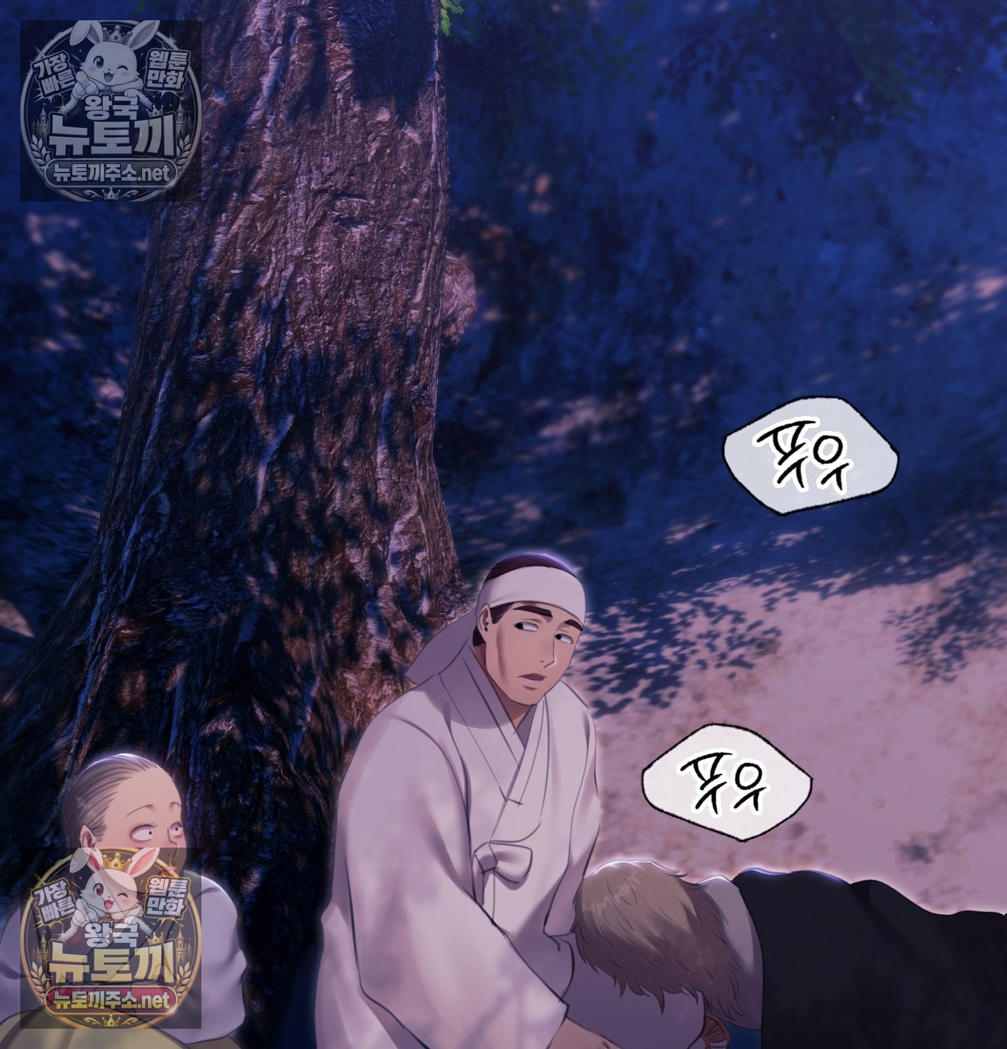 Madam Raw Chapter 181 - Page 37