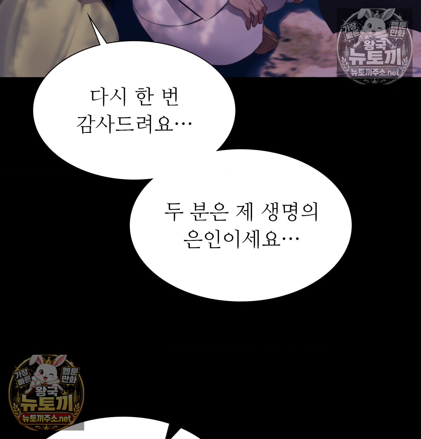 Madam Raw Chapter 181 - Page 38