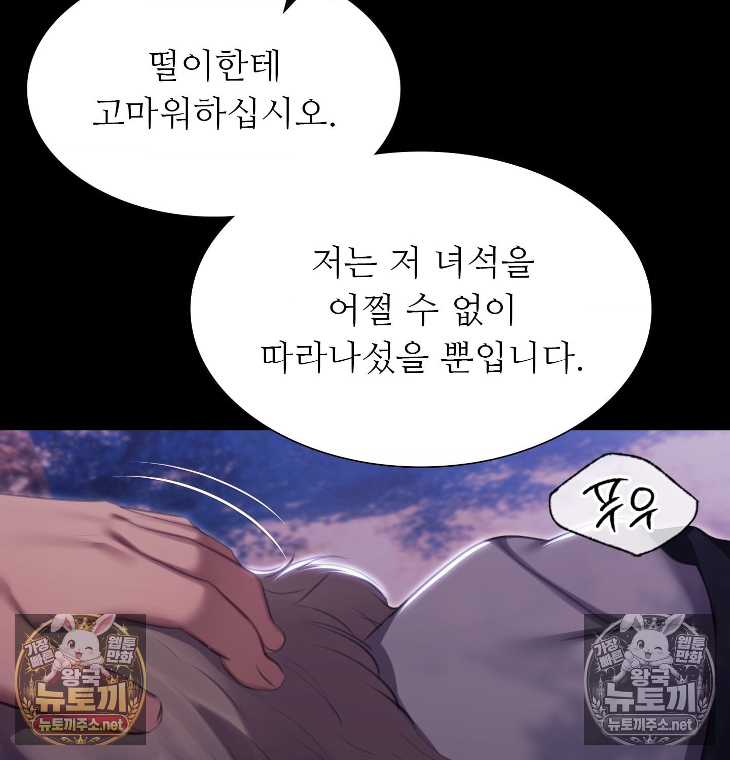 Madam Raw Chapter 181 - Page 39