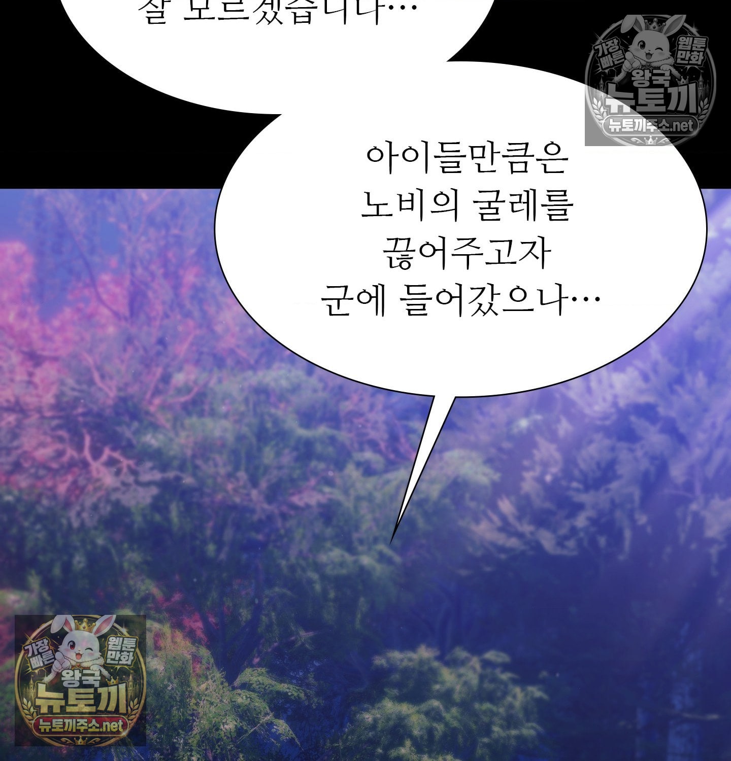 Madam Raw Chapter 181 - Page 41