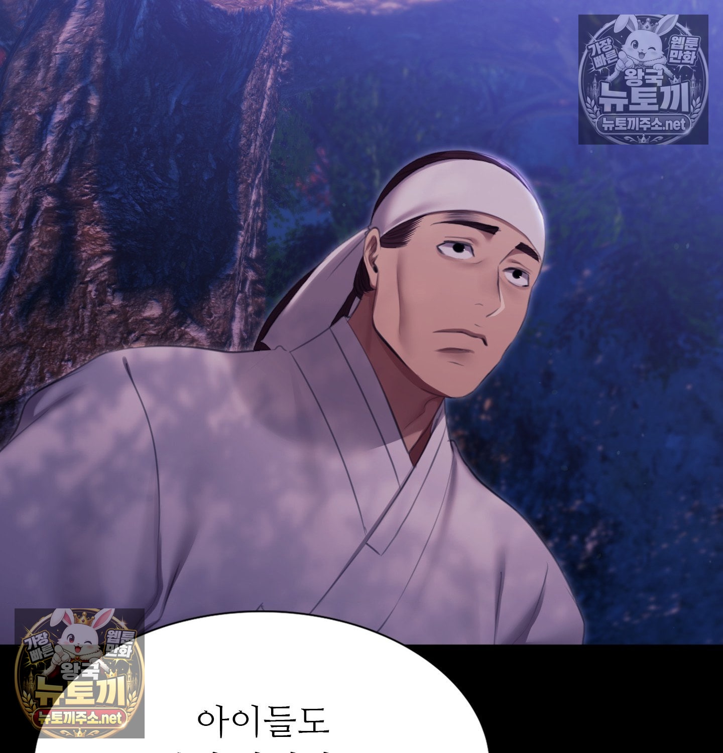 Madam Raw Chapter 181 - Page 44
