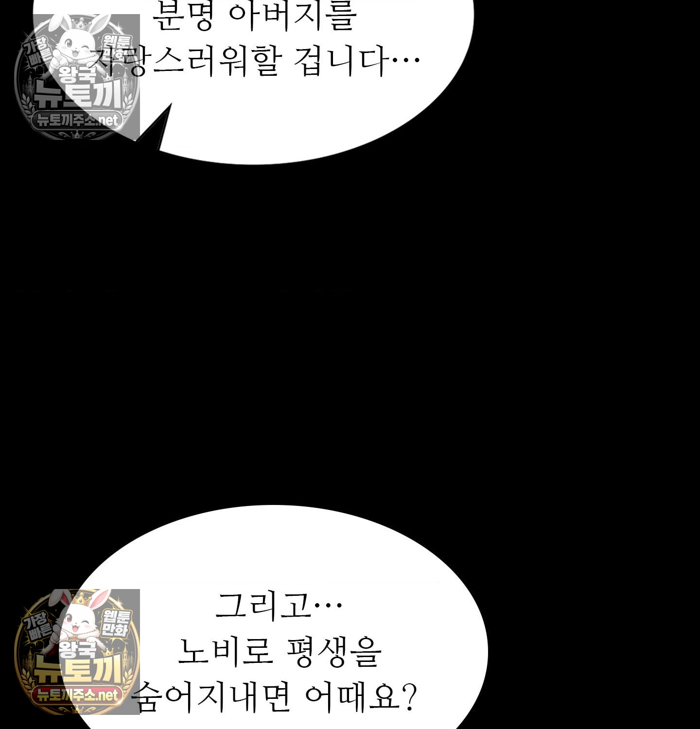 Madam Raw Chapter 181 - Page 45