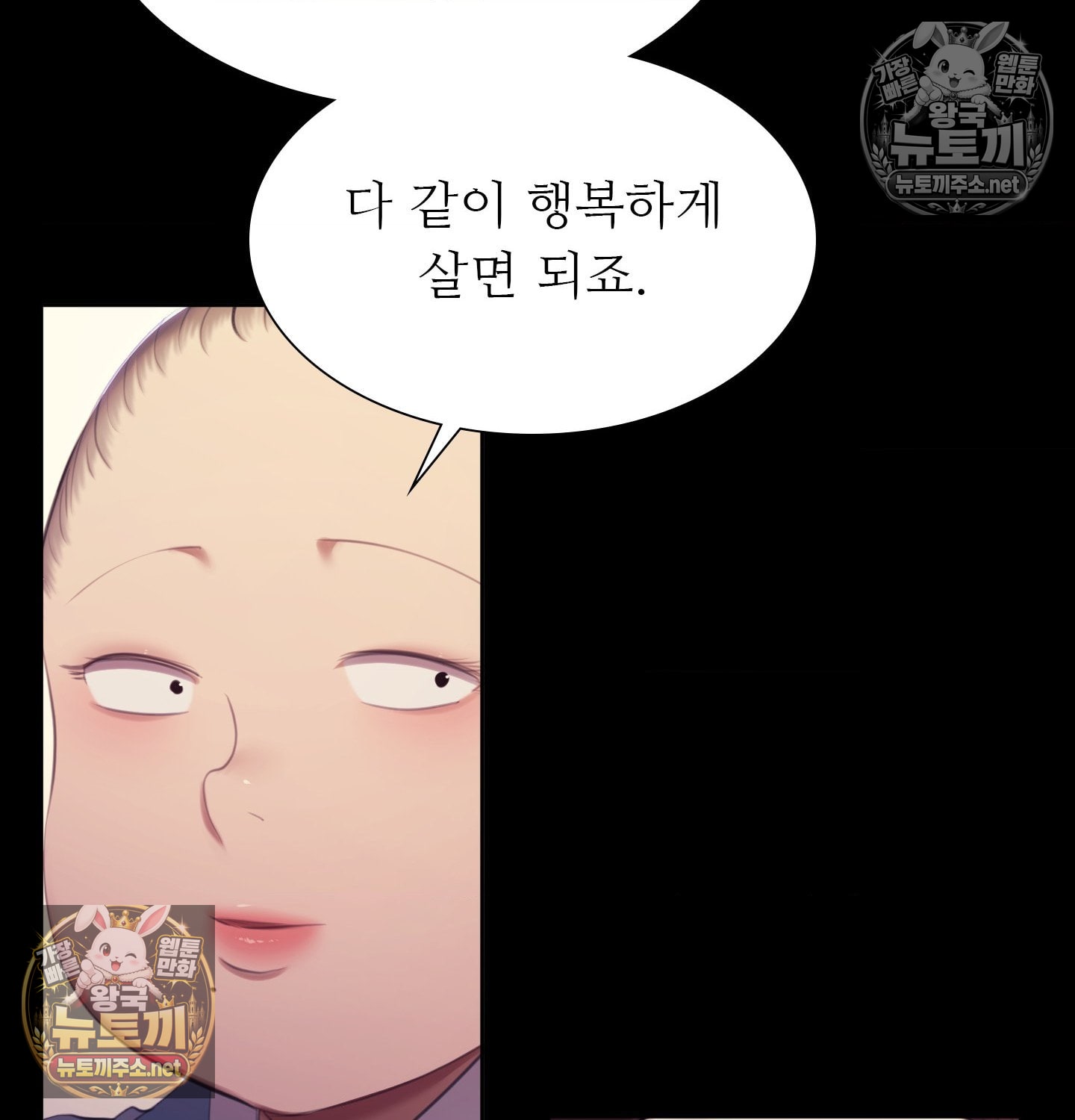 Madam Raw Chapter 181 - Page 46