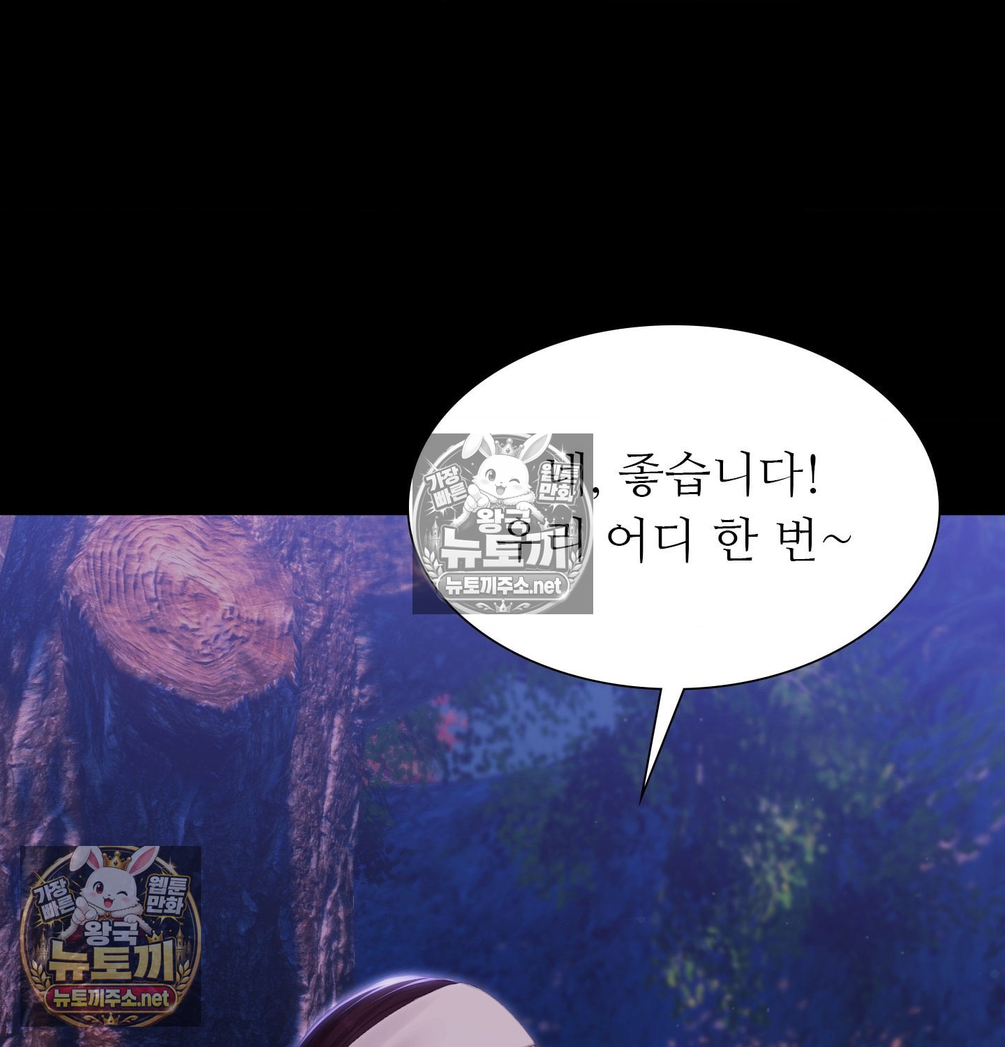 Madam Raw Chapter 181 - Page 50