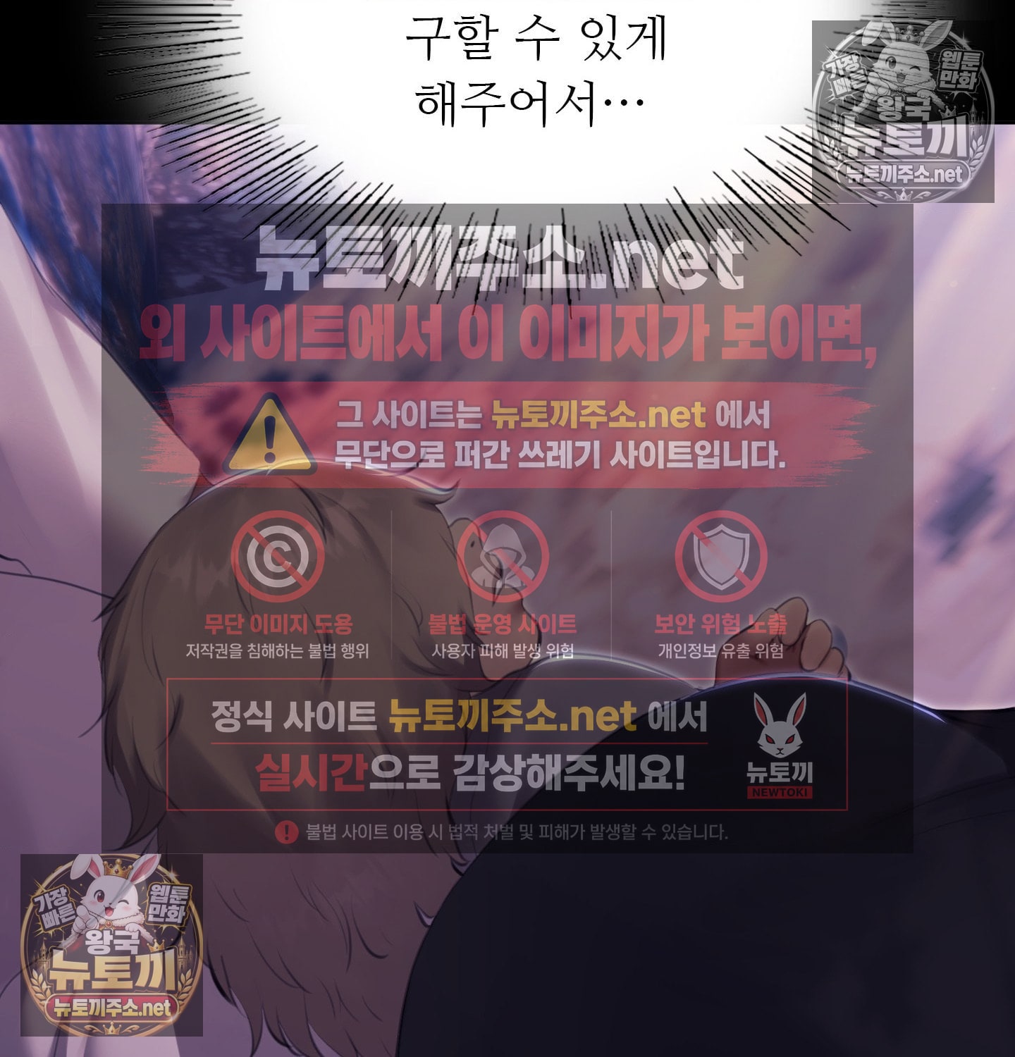 Madam Raw Chapter 181 - Page 53
