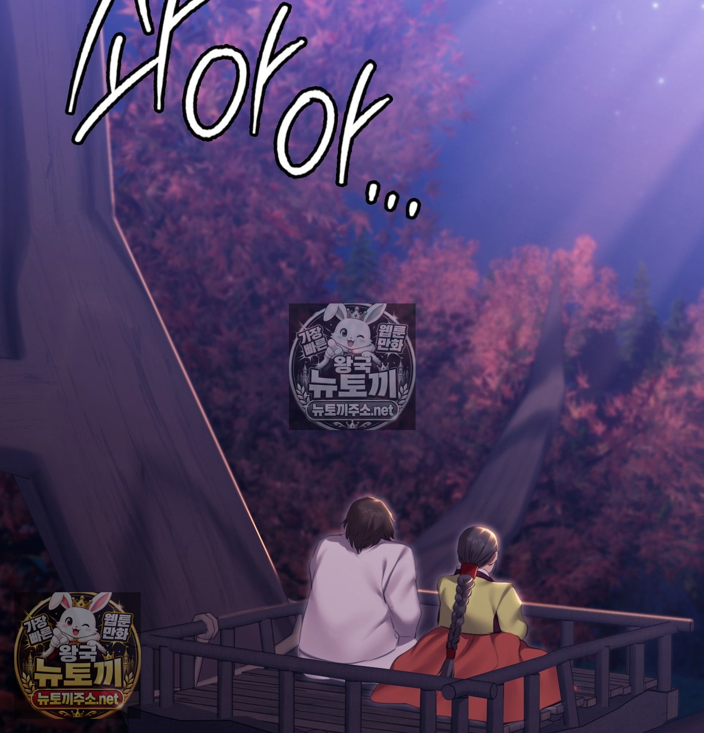 Madam Raw Chapter 181 - Page 59