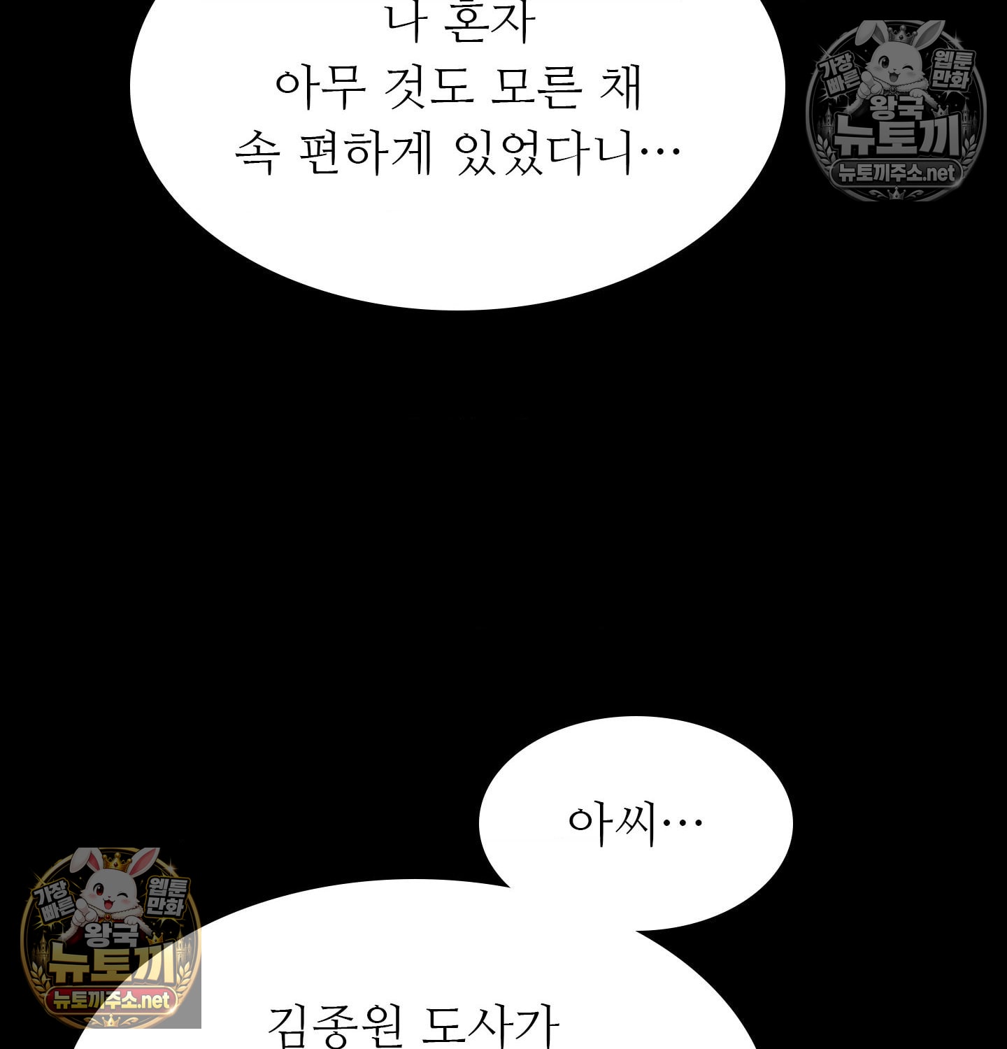 Madam Raw Chapter 181 - Page 62