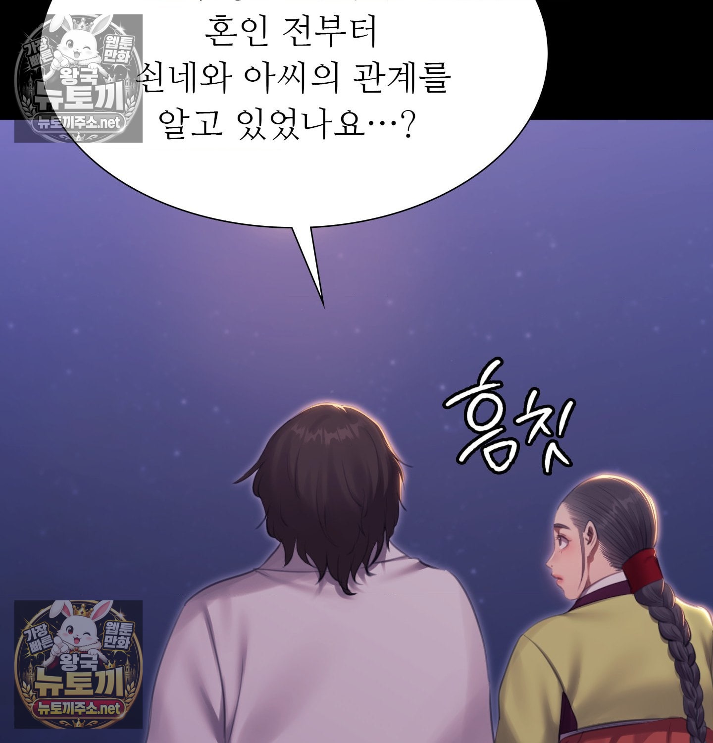 Madam Raw Chapter 181 - Page 63