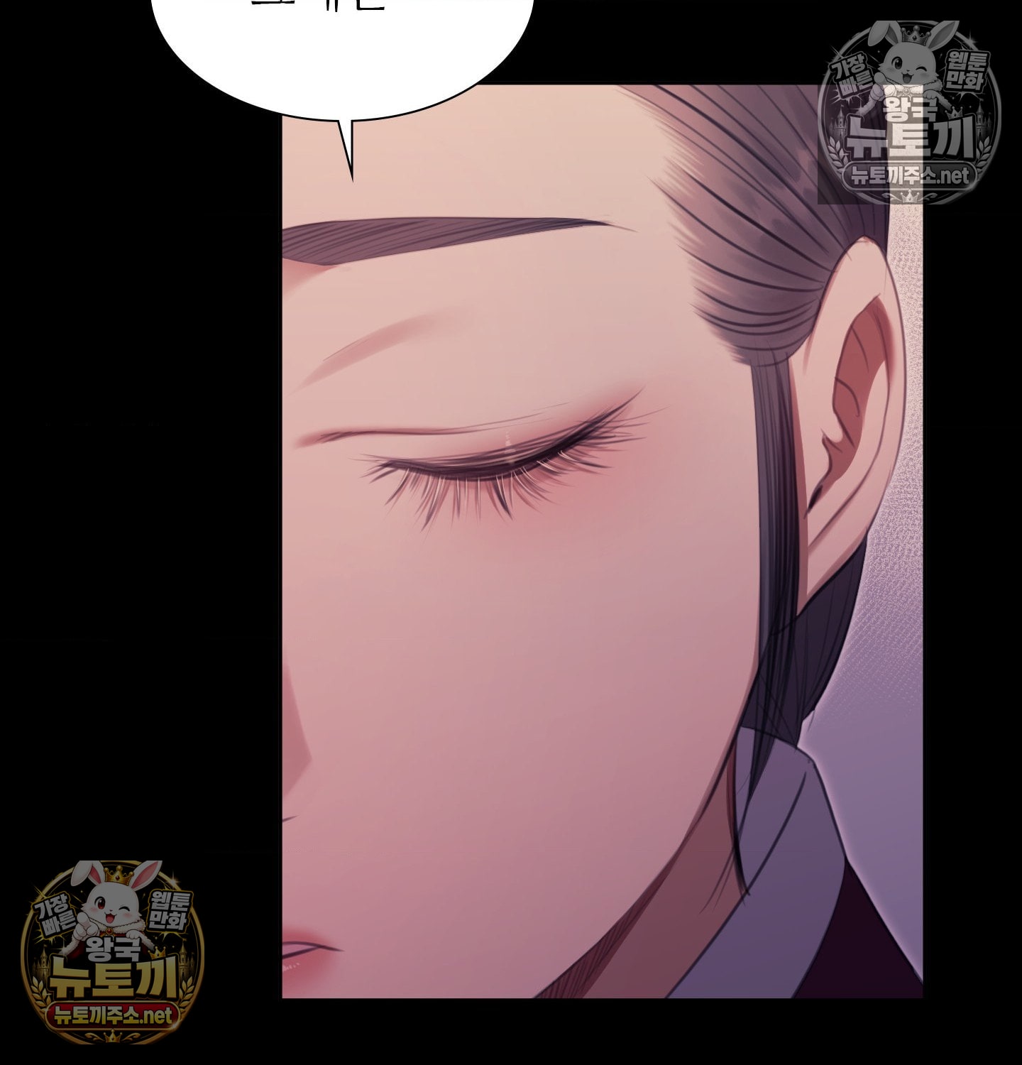 Madam Raw Chapter 181 - Page 67
