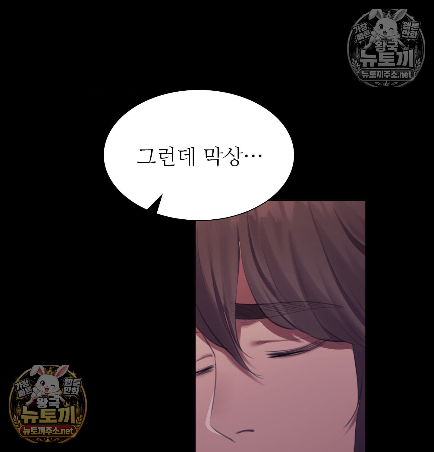 Madam Raw Chapter 181 - Page 74