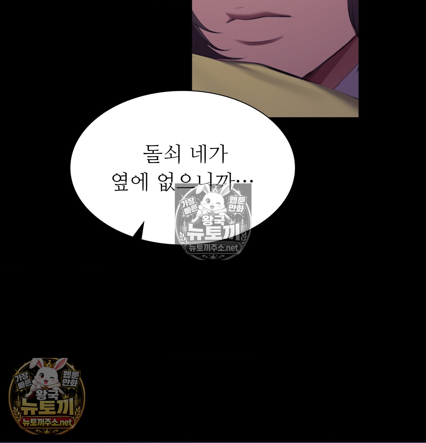 Madam Raw Chapter 181 - Page 75