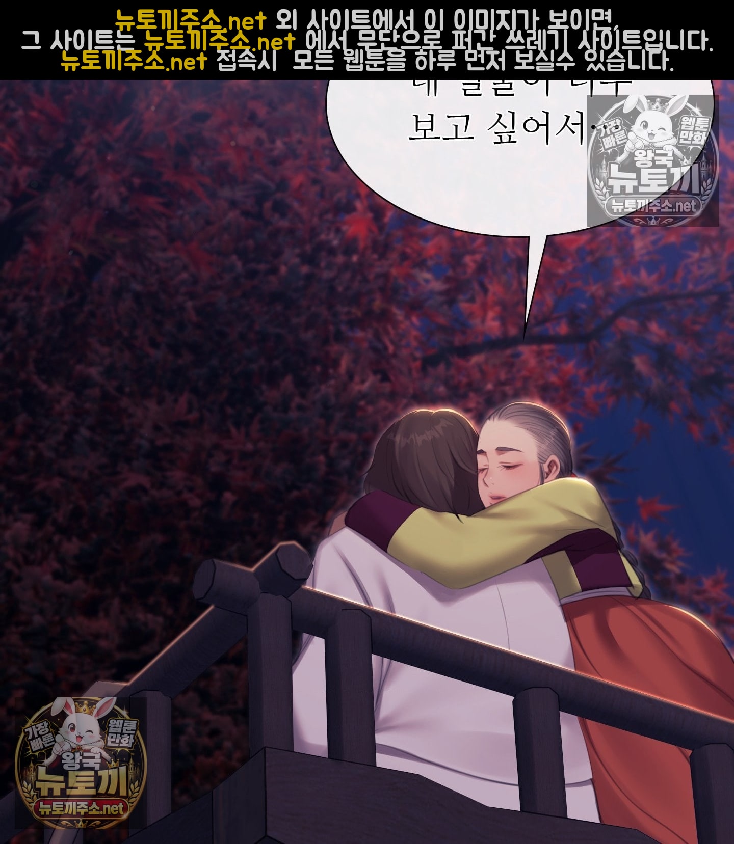 Madam Raw Chapter 181 - Page 77