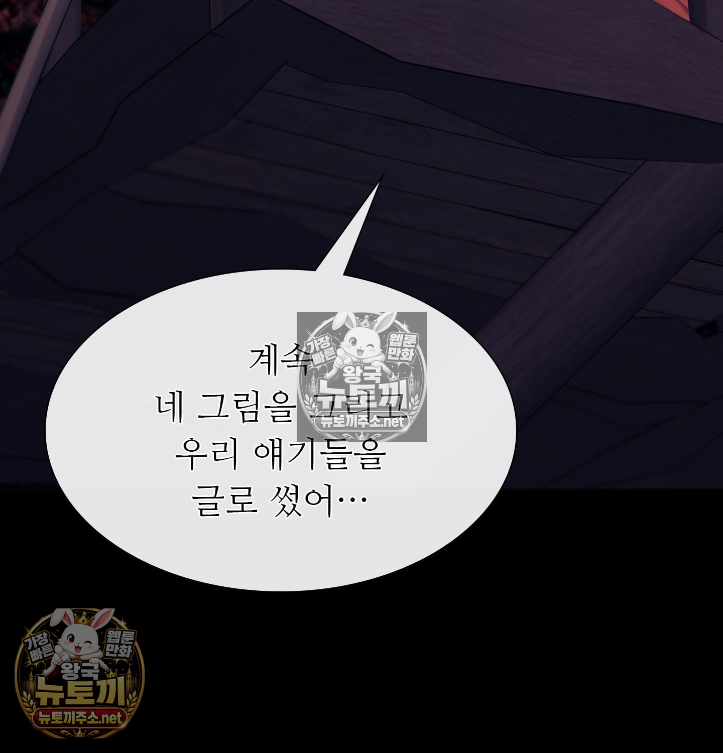 Madam Raw Chapter 181 - Page 78