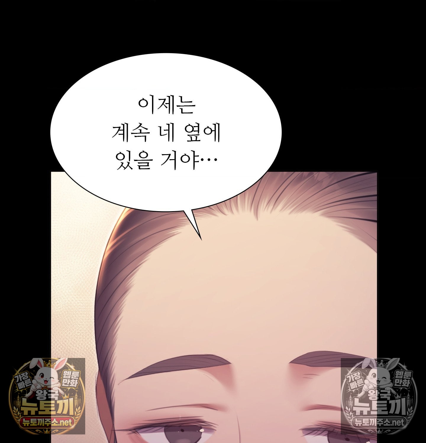 Madam Raw Chapter 181 - Page 79