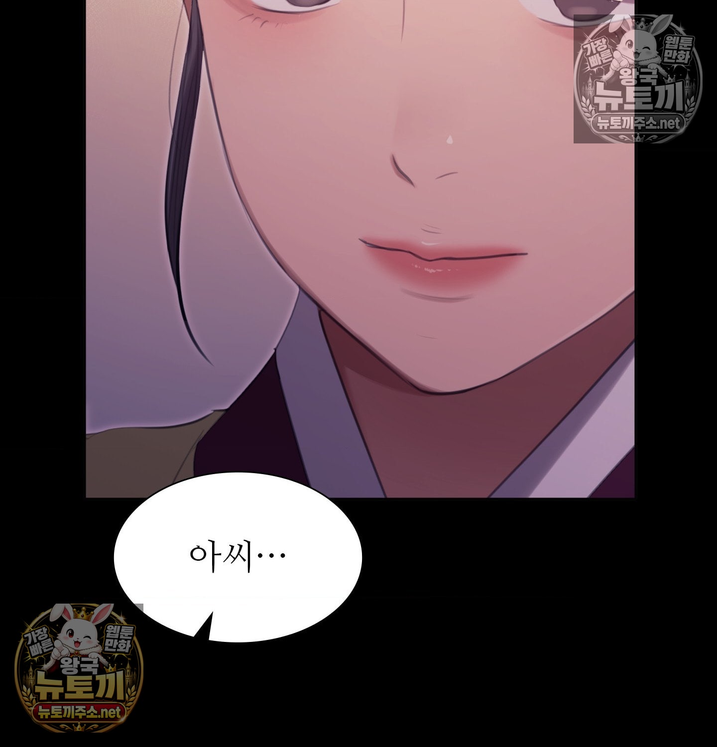 Madam Raw Chapter 181 - Page 80