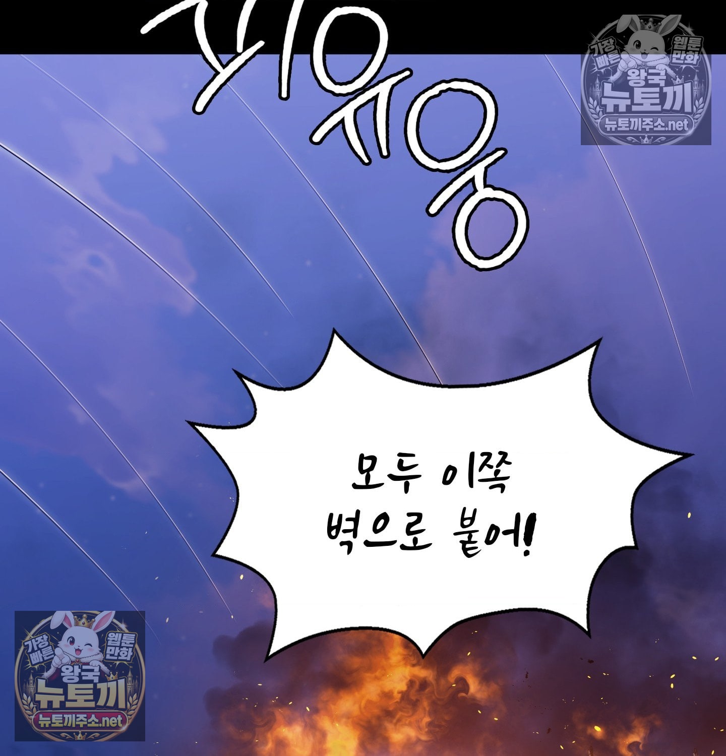 Madam Raw Chapter 181 - Page 86