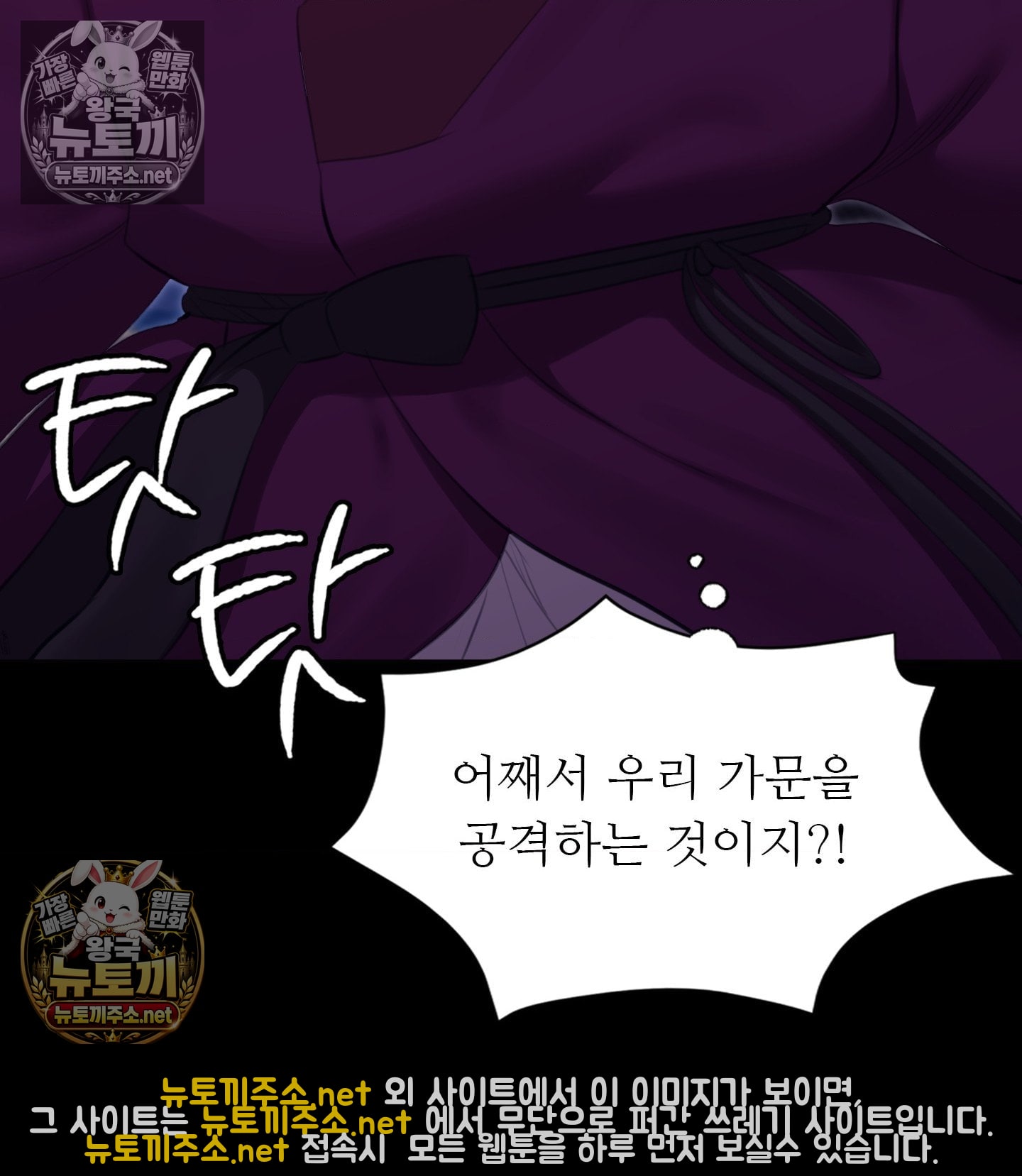 Madam Raw Chapter 181 - Page 90