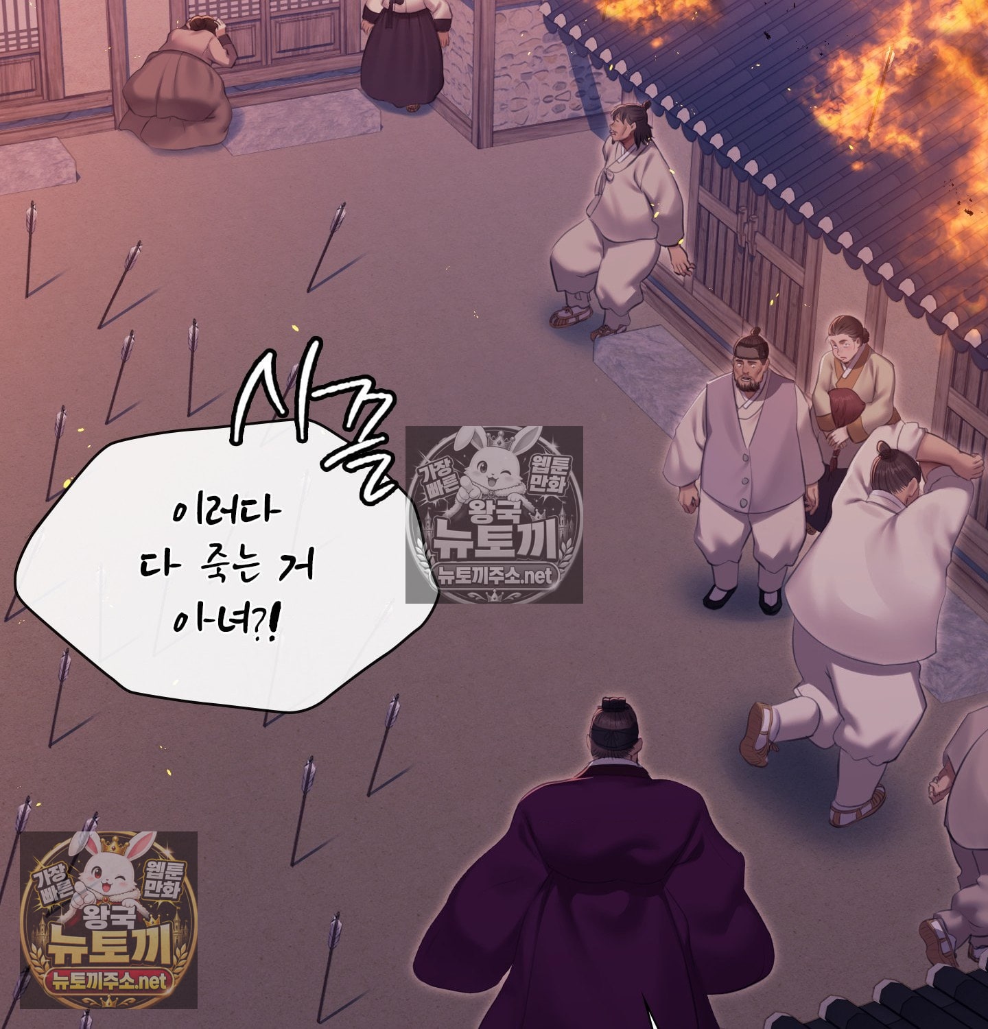 Madam Raw Chapter 181 - Page 93