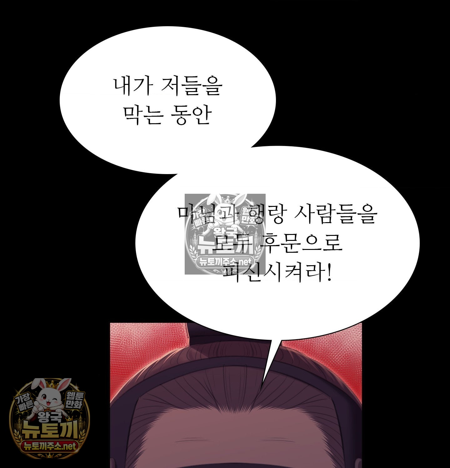 Madam Raw Chapter 181 - Page 95