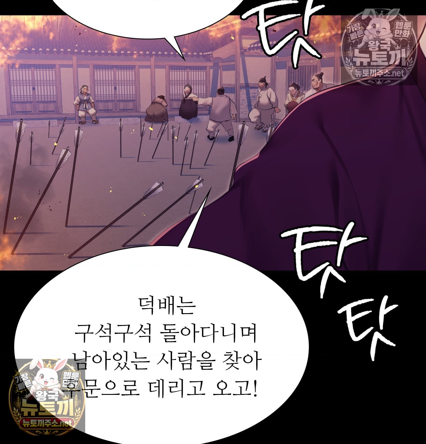 Madam Raw Chapter 181 - Page 98