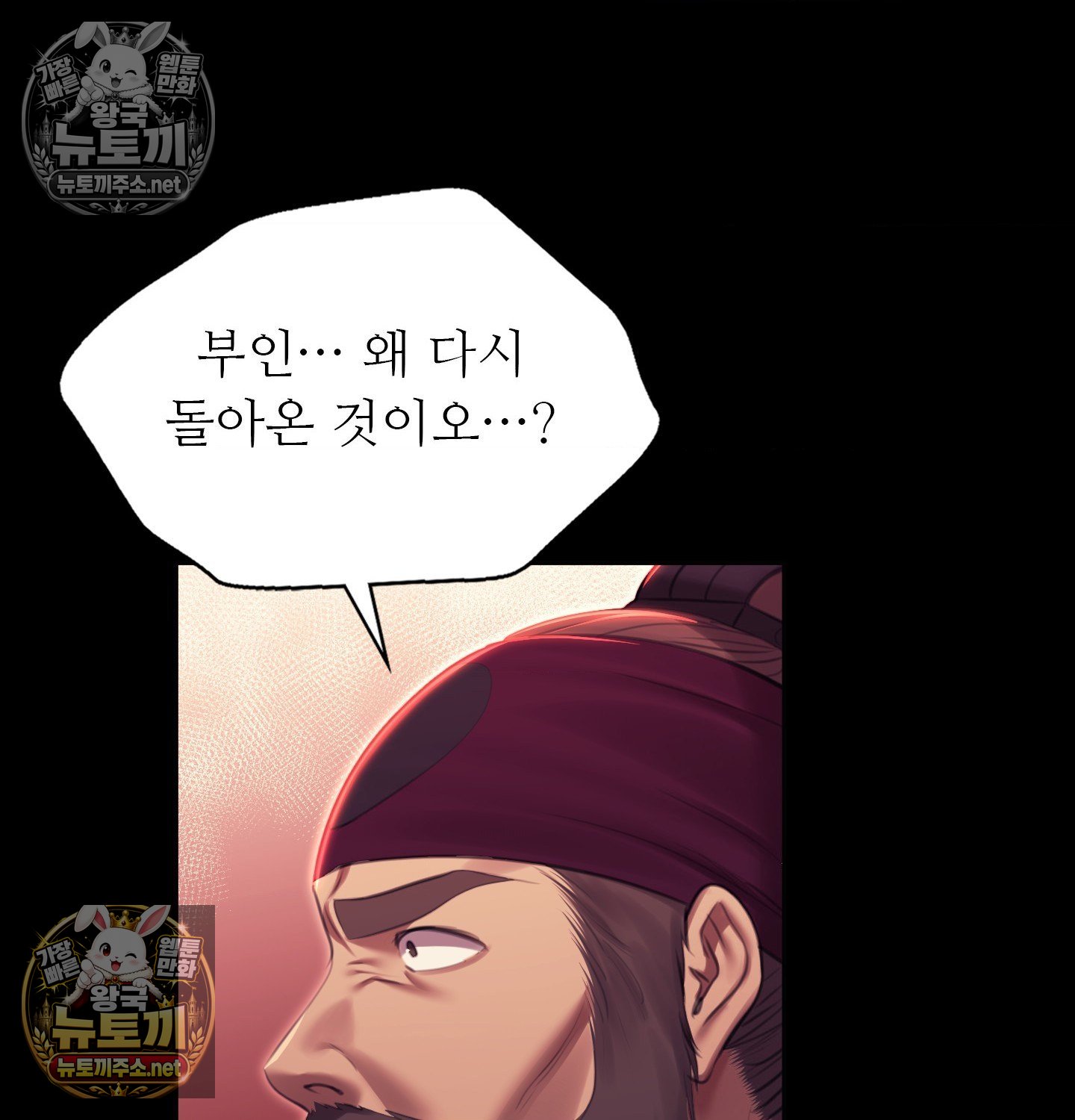 Madam Raw Chapter 182 - Page 101